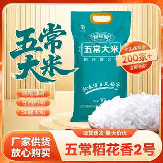 五常大米稻花香2号核心产区现磨26年新米软糯弹滑大米10斤一袋批