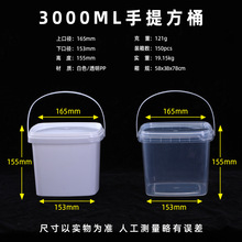 3升塑料桶方形手提桶家用洗衣桶洗衣凝珠桶猫狗小零食自动喂水桶