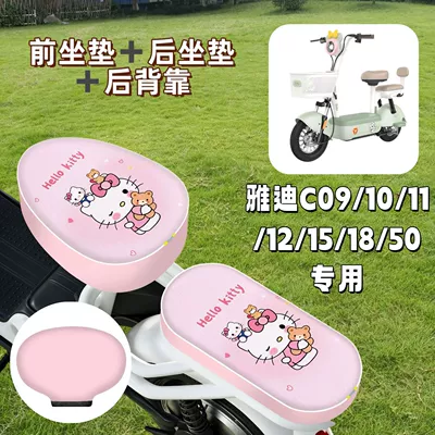 covers, waterproof and sun-proof, Electric vehicle foot mat - waterproof-seat-cover-q1-hello-kitty-pink-yadi-c09c10c11c12c15c18c50