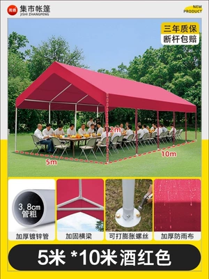 Avtomobil dam çadırları — Four-Legged Internet Celebrity Camping Tent - 5mx10m-burgundy-internet-celebrity-market-tent-parking-shed-5-year-warranty-1-20
