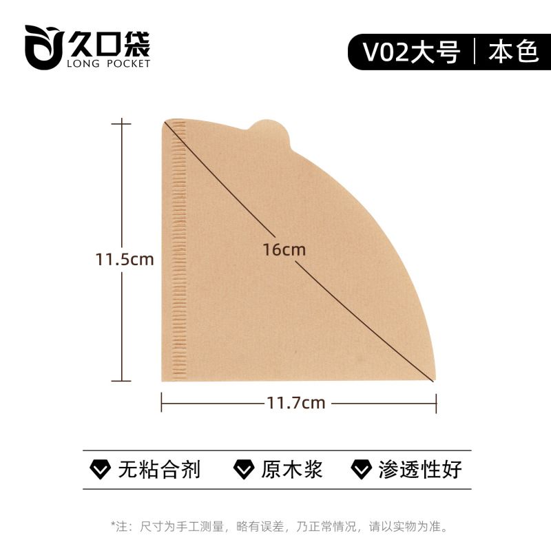 V60 コーヒー濾紙 V型 オリジナル木材パルプ コーン型濾紙 手淹れコーヒー v02フィルター V01 ドリップタイプ|undefined