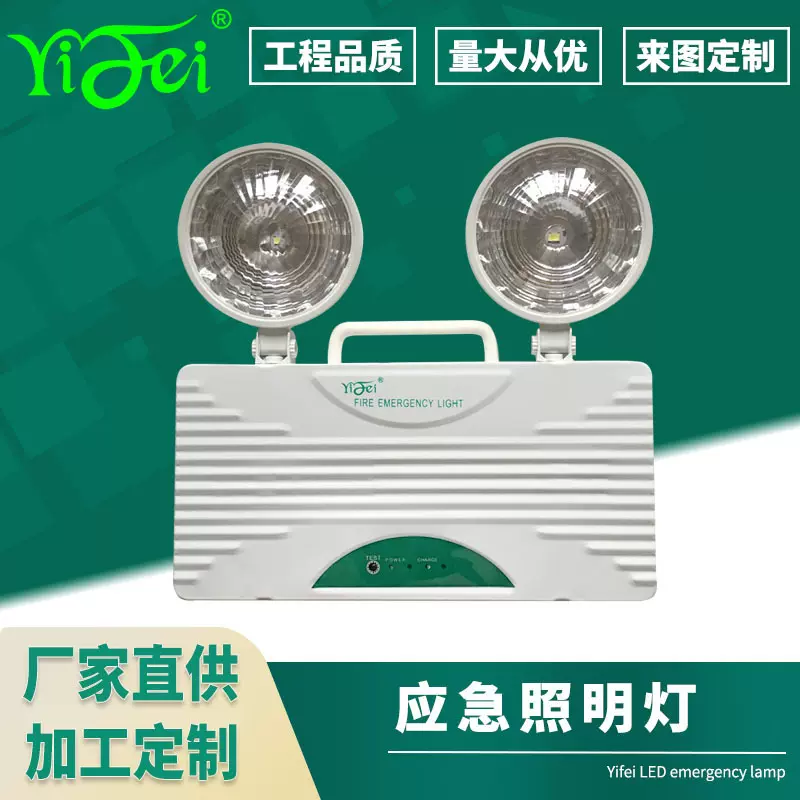 双头灯应急照明灯安全出口紧急指示灯LED疏散标志灯外销吊牌灯
