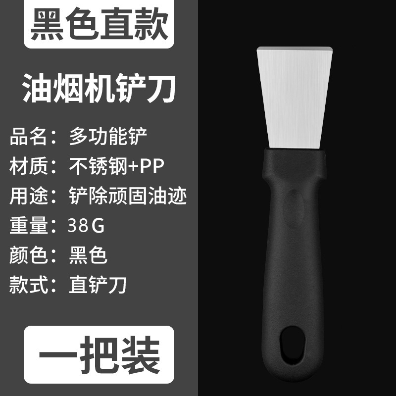 블랙 스트레이트 블레이드