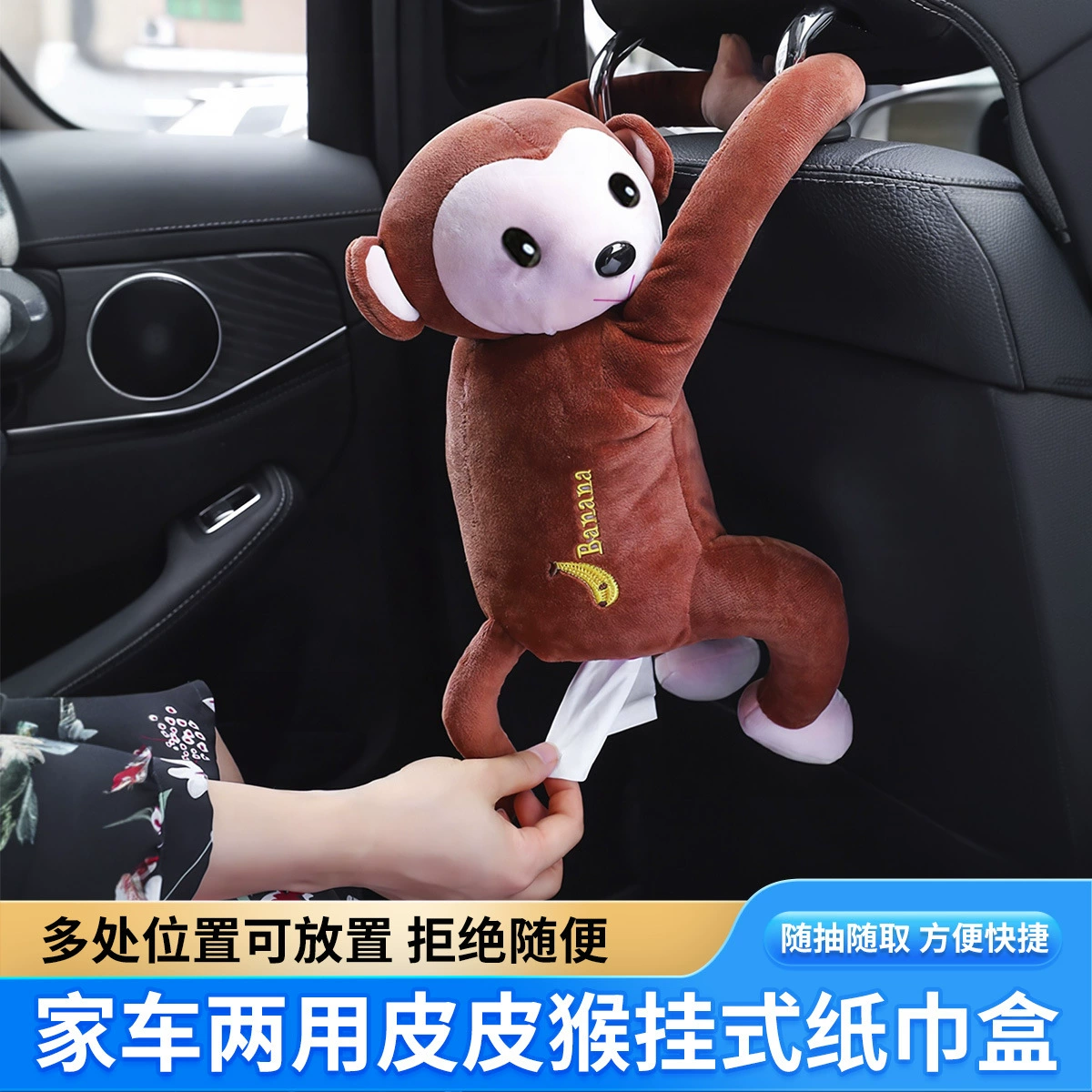Creative Pipi обезьяна коробка для салфеток автомобильные принадлежности подвесной автомобильный стул спинка обезьяна бумажная коробка мультфильм милый