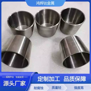 宝鸡定制加工 钨坩埚 蒸发镀膜钨坩埚 熔炼用钨坩埚 锻造钨坩埚