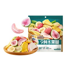 三只松鼠9种水果脆100g即食免洗冻干水果干混合水果脆片休闲零食