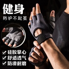 运动手套健身引体向上男女款器械训练透气骑行防滑耐磨半指防起茧