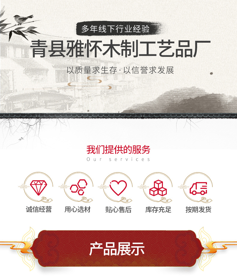 木质产品_02.jpg