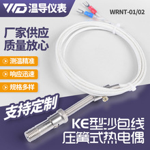 压簧式K E型沙包线 热电偶WRNT-01/02 压簧偶温度传感器探头测温