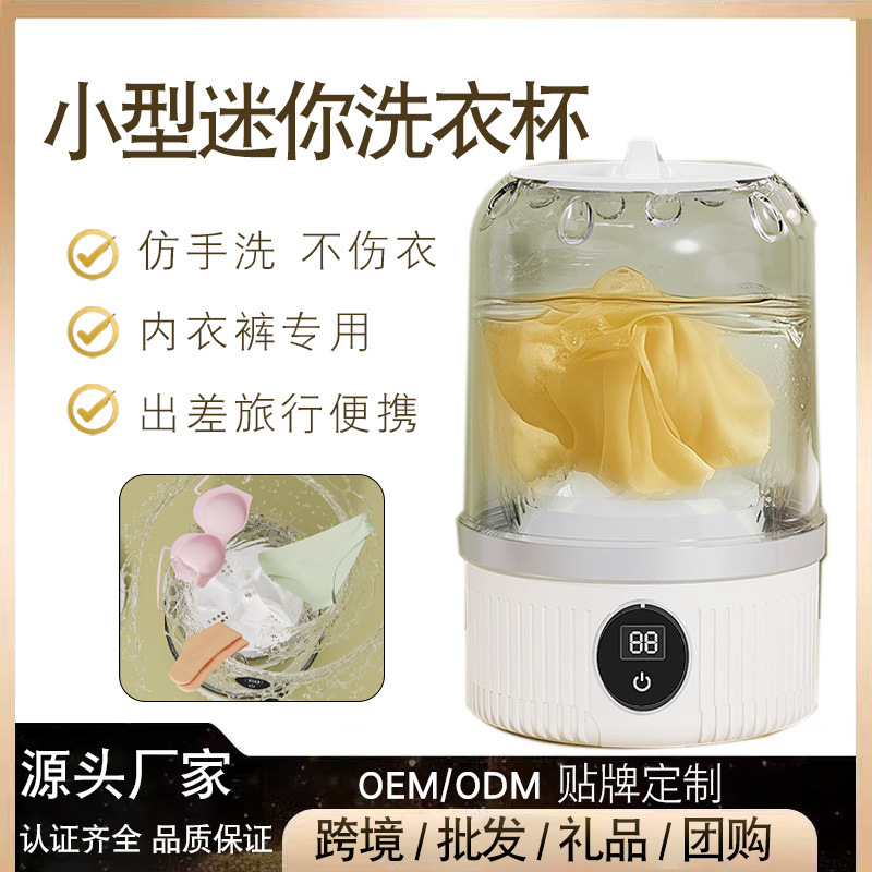 New Wireless Charging Washing Machine Portable Underwear Laundry Cup Fully Automatic Small Mini Washing Machine