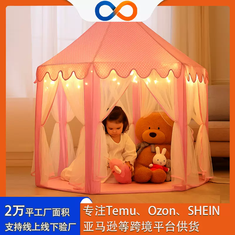 公主帐篷女孩款大型游乐屋儿童城堡游戏帐篷儿童室内室外游戏玩具