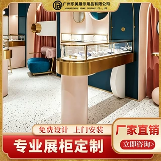 展示柜整店设计高端珠宝展示柜定制不锈钢木烤漆玻璃首饰珠宝展柜