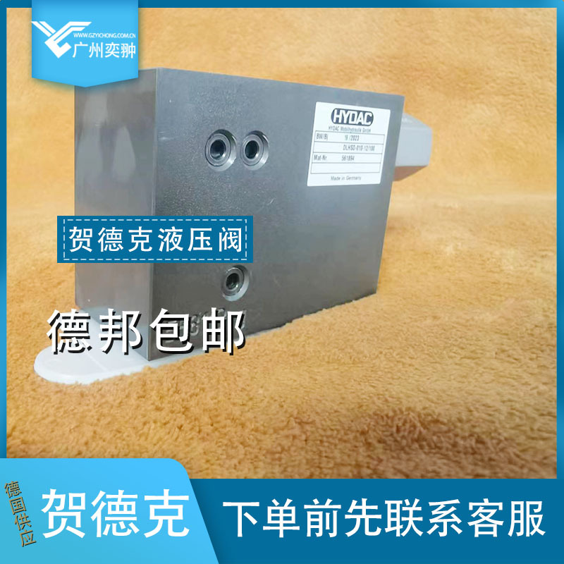 HYDAC贺德克DLHSD-010-21/100充液阀原装供应
