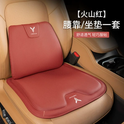 Light car interior accessories, seat cushion – Waist support - model-alantu-seat-cushion-lumbar-support-volcano-red