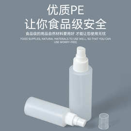 耐高温HDPE避光喷雾瓶120ml喷头瓶60ml平肩化妆品酒精分装瓶