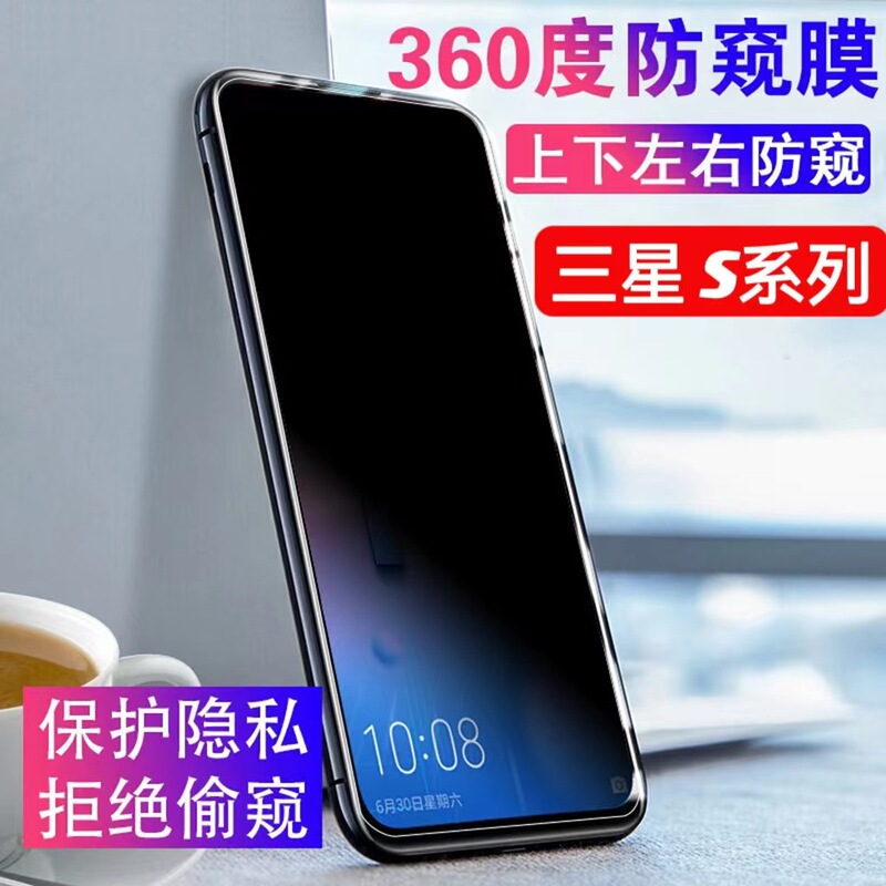 For Samsung S24Ultra 360 degree four-sided anti-peep tempered film S24FE S25 S 24 360 anti-peep film For Samsung S24Ultra 360 degree four-sided anti-peep tempered film S24FE S25 S 24 360 anti-peep film