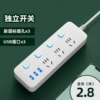 Sub-control 4 switches with USB 2.8 meters