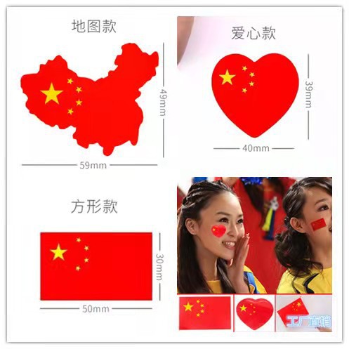China Little Red Heart Sticker Waterproof Heart -shaped Chinese Flag…