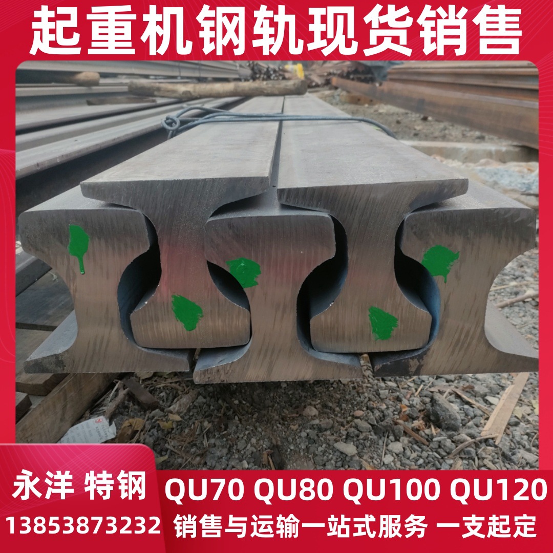 QU100行车轨道 QU80起重机轨道 70kg钢轨 120kg钢轨 43kg火车轨道