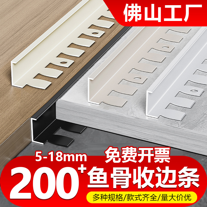 奶油风收口条卫生间C型鱼骨收边条可弯曲瓷砖拱形门铝合金阳角条
