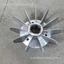 现货供应 YB YB2 YB3系列 电机铝风叶 风叶扇
