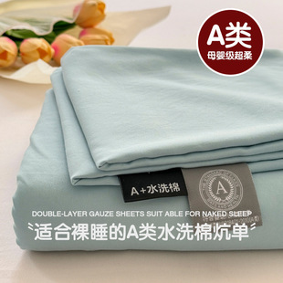 2025 Summer Class a Washed Cotton Kang Sheet Extra Large Winter Quilt Kang 3m Pillowcase Bed Sheet Four-Piece Set