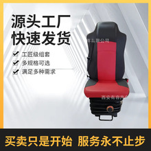 厂家直销多功能司机座椅机械液压减震座椅舒适减震按摩司机座椅