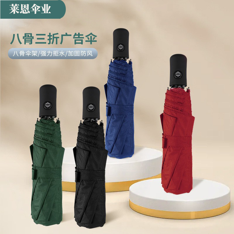 Uv Automatic Umbrella, Rain or Shine Folding Sunshade Umbrella, Anti-Uv Umbrella, Factory Direct Supply, Customizable with Advertising, Wholesale Sun Umbrella