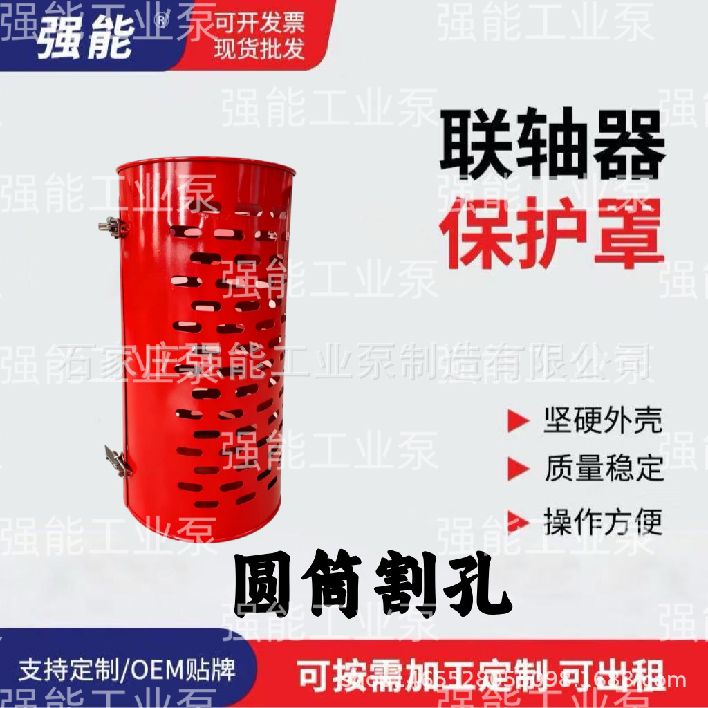 圆筒款式加工联轴器保护罩水泵护罩电机防护罩通用护罩防尘耐磨