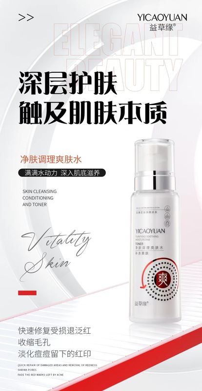 益草缘痘痘清修护四件套净肤舒缓帮助肌肤解决干燥缺水、粗糙暗沉|undefined