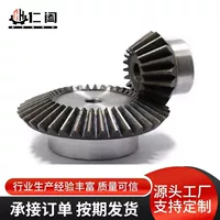 1688_1.5模伞齿轮采购指南