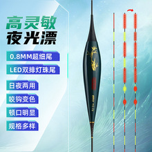 细尾高灵敏咬钩变色电子漂LED夜光漂超细浮漂日夜两用鱼漂316电池