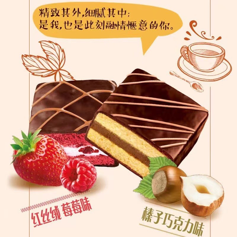 好丽友巧克力派2枚装混合蛋糕巧克力味Q蒂蛋糕榛子摩卡食品批发