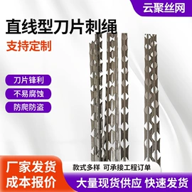 金属丝绳;安保防卫用品