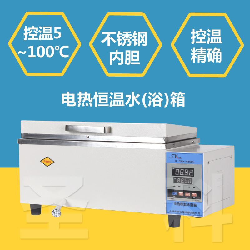 ʥ��H&middot;SWX-420BS����ˮԡ�����Ժ���ˮԡ�����ˮ�ۺ���ˮ�����