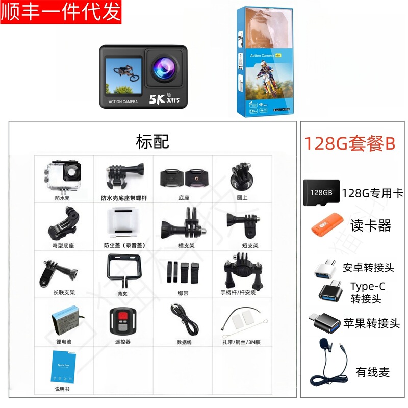 国境を越えた新製品 5k HD スポーツ手ぶれ補正カメラデュアルカラースクリーン wifi リモコン屋外乗馬カメラ|undefined