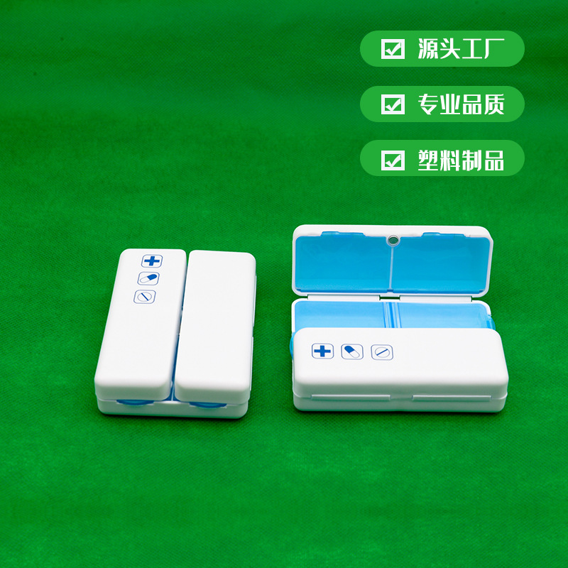 折叠收纳盒 PP塑料盒双层分格包装盒药丸盒7格收纳盒磁铁吸附开合