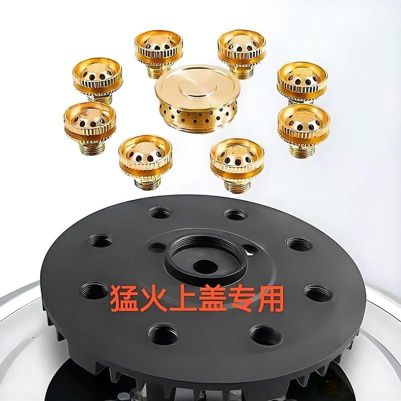 猛火配件头炉分火器小火芯火盖火帽燃气灶煤气灶通用喷火九腔火盖|undefined