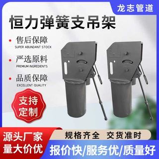 恒力弹簧支吊架弹簧T4弹簧支座立式整定管道抗震可变弹簧支吊架
