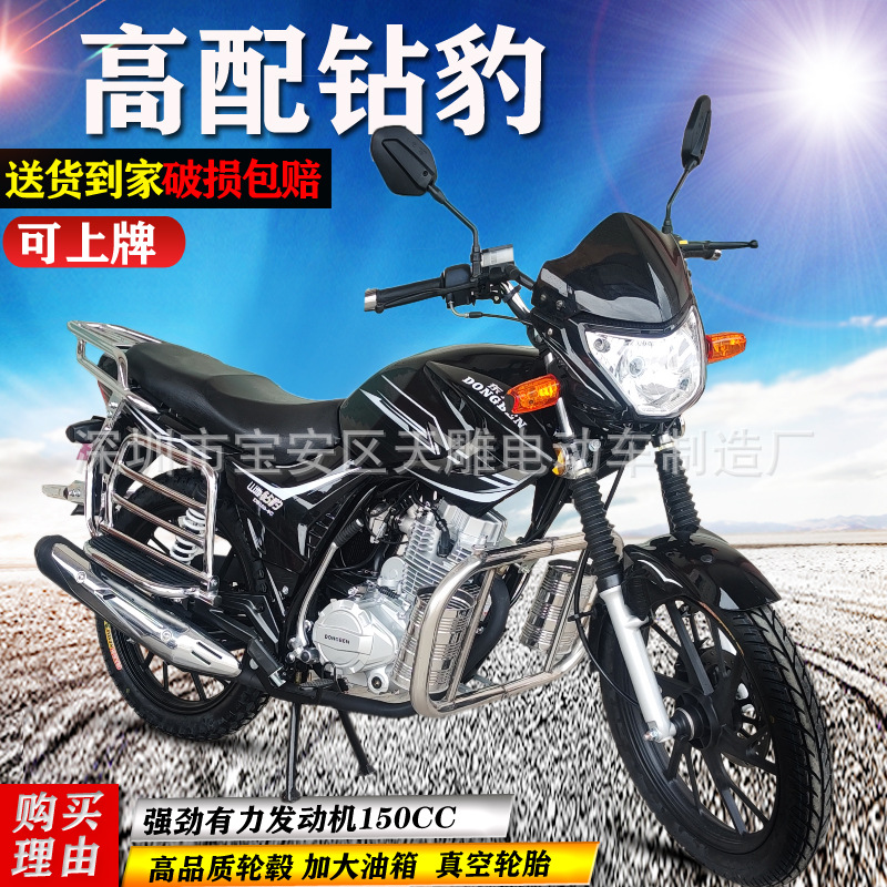 Auténtica marca Dongben diamond leopardo 150CC ropa de hombre nueva motocicleta 150CC ahorro de combustible puede ser vendido en todo el país