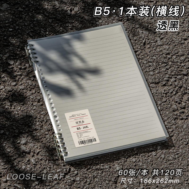 四季年华B5不硌手活页本学生可拆卸线圈笔记本本子可拆环扣网格本|undefined