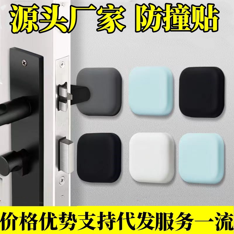 Spot square thickened collision anti -collision pad door back door…