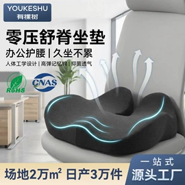 U型枕;坐垫椅垫;靠垫/抱枕