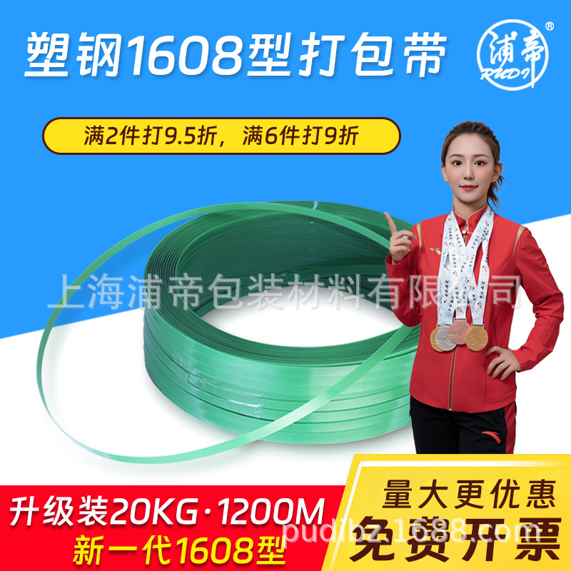 PET黑绿色塑钢打包带1608无纸芯5-20KG透明手工1910捆扎带包装带