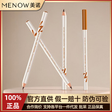 MENOW美诺原木砍刀眉笔一字眉雾眉初学者不易脱色自然持久女新手