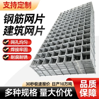 钢筋网片4mm6mm建筑桥梁护坡混凝土浇筑网片工地防裂网片地暖网片