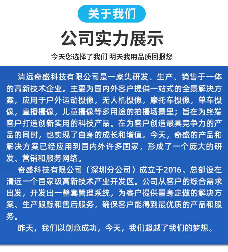 清远市奇盛科技有限公司详情6_11