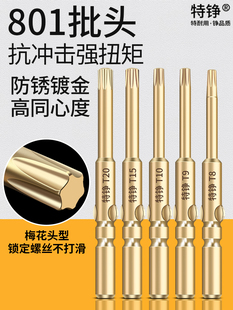 801÷���΃����ǽ�ɫ���^T5/T6/T7/T8/T9/T10/T15/T20��������^