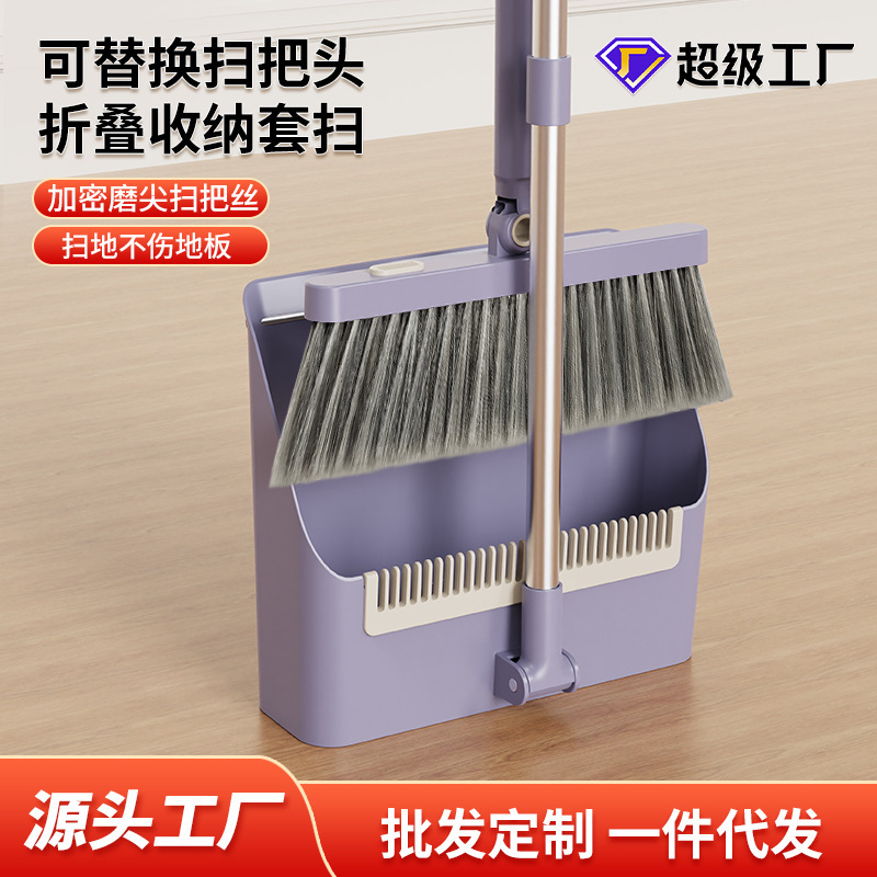 Broom and Dustpan Set, Foldable and Storageable, for Home Use in Living Room, Sofa, under Bed, for Cleaning Corners, Thickened, Sturdy and Durable Broom and Dustpan Set, Foldable and Storageable, for Home Use in Living Room, Sofa, under Bed, for Cleaning Corners, Thickened, Sturdy and Durable