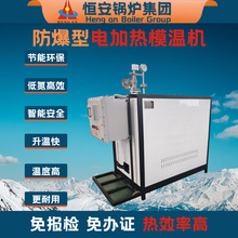 免登記90KW防爆模溫機導熱油模溫機溫度320度電加熱模溫機價格